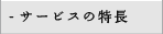 花祭壇集