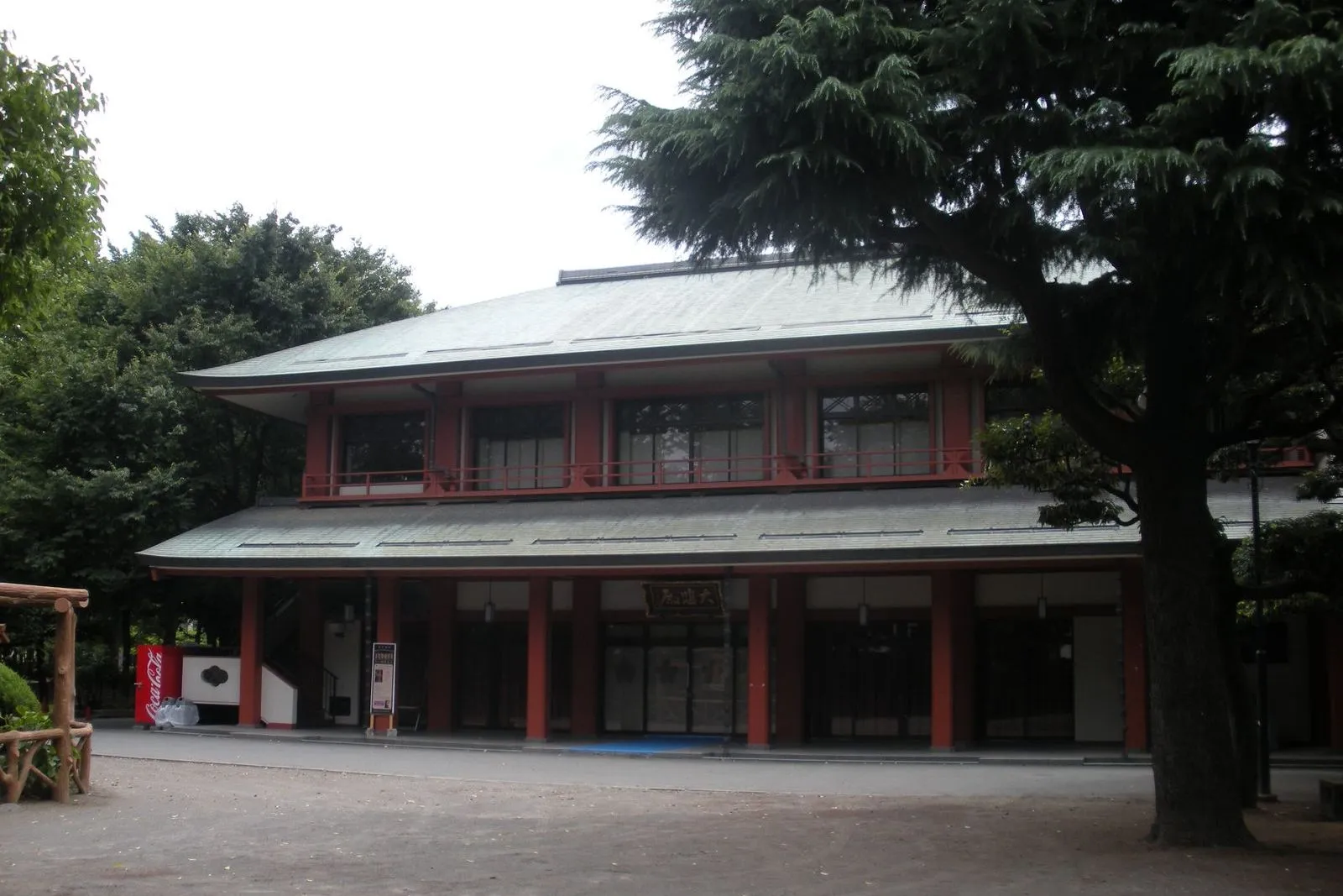 新井薬師寺