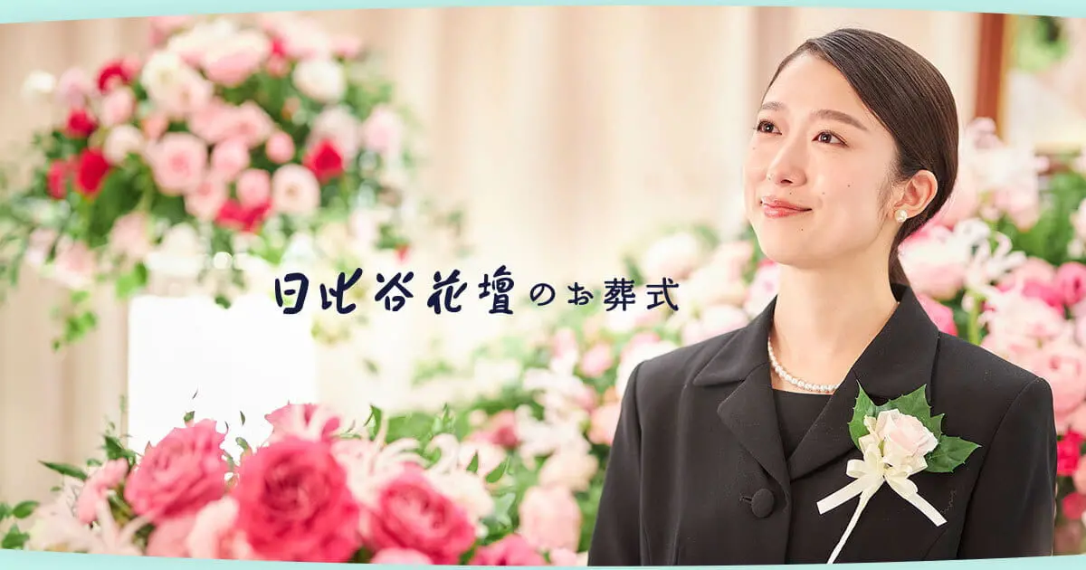 築地本願寺 東京都中央区近辺の葬儀式場 日比谷花壇のお葬式