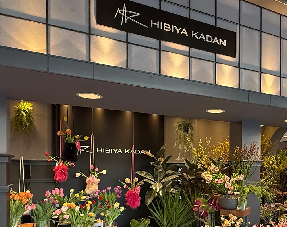 日比谷花壇 なかのしま本店