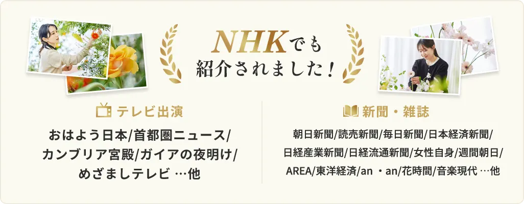 NHKでも紹介されました