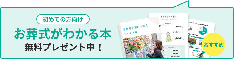 資料を請求する
