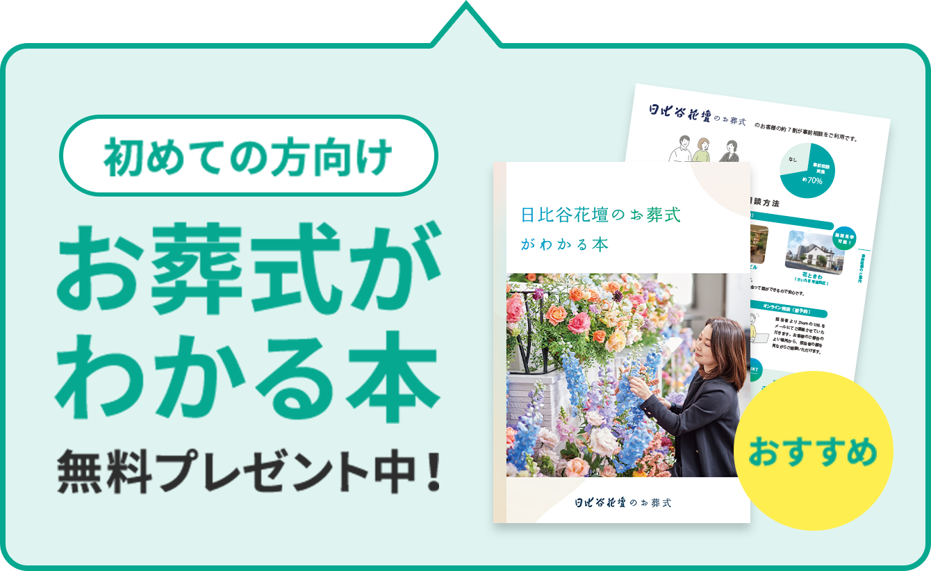 資料を請求する